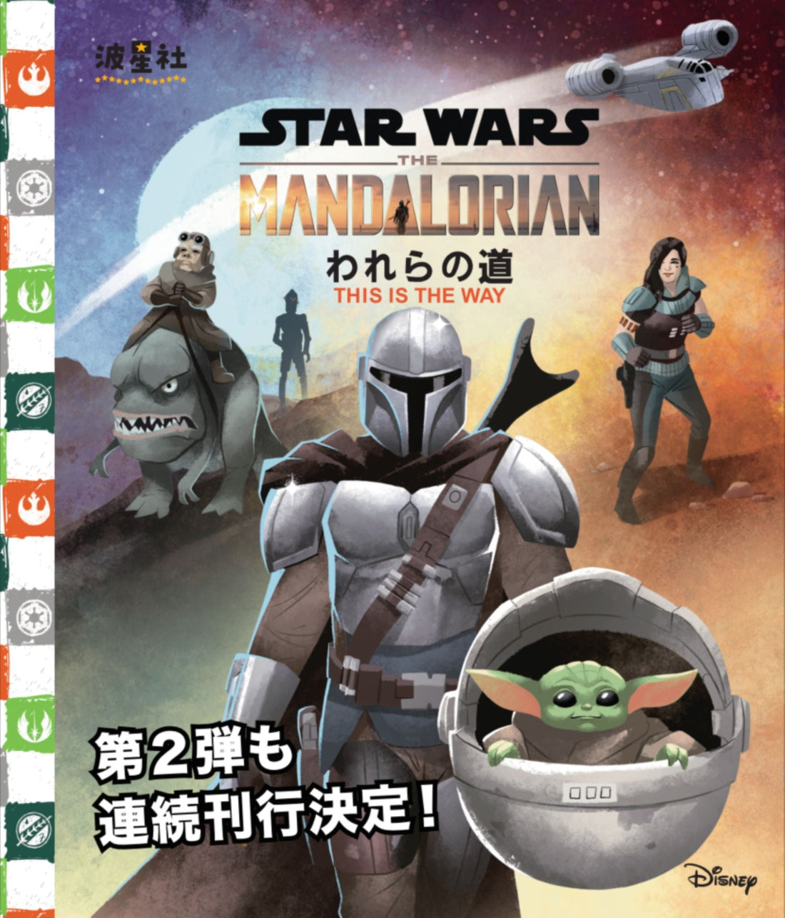 今月の超ド迫力の最新ポップアップ図鑑＆８月発売！待望の単体版絵本が登場！