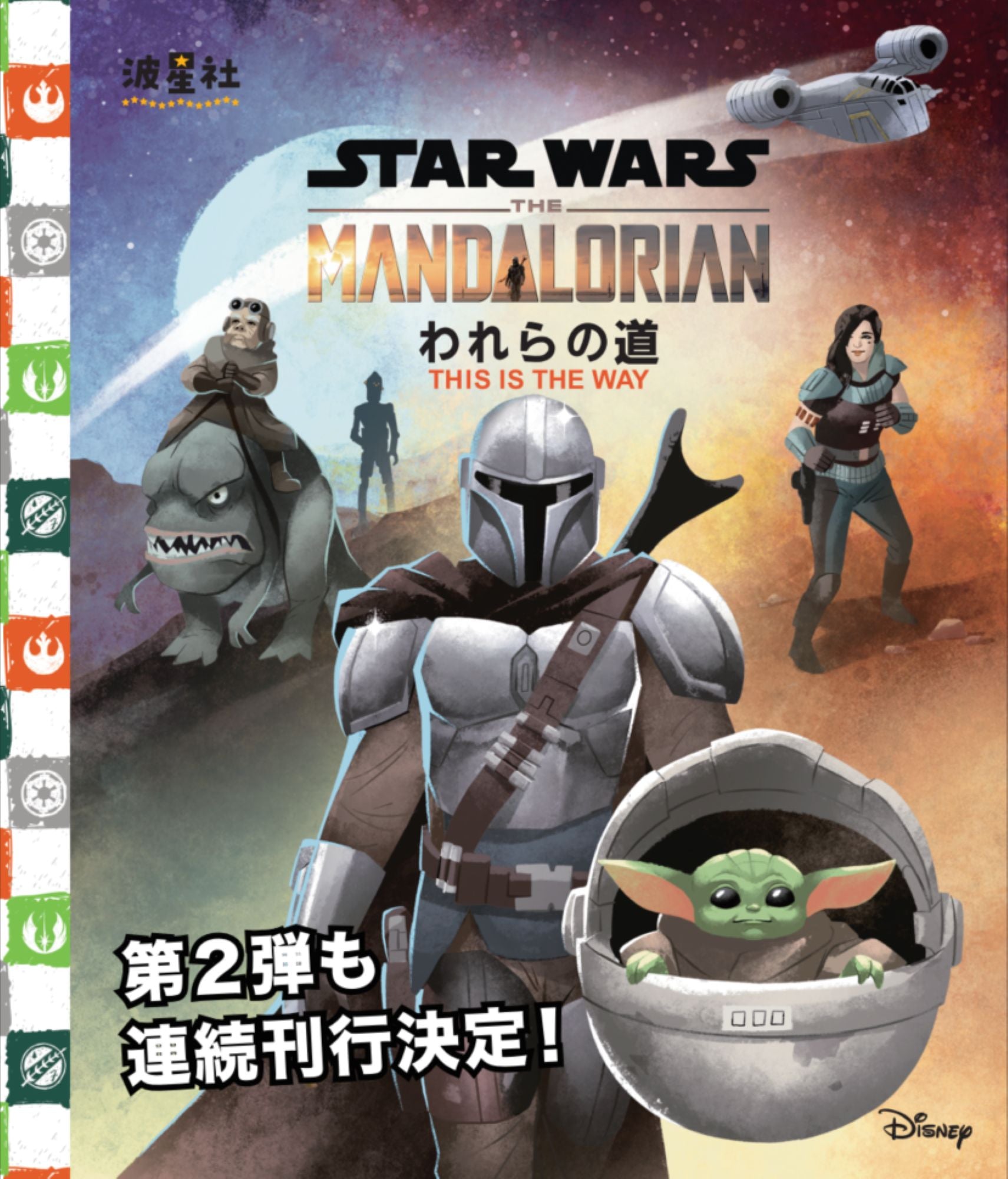 今月の超ド迫力の最新ポップアップ図鑑＆８月発売！待望の単体版絵本が登場！