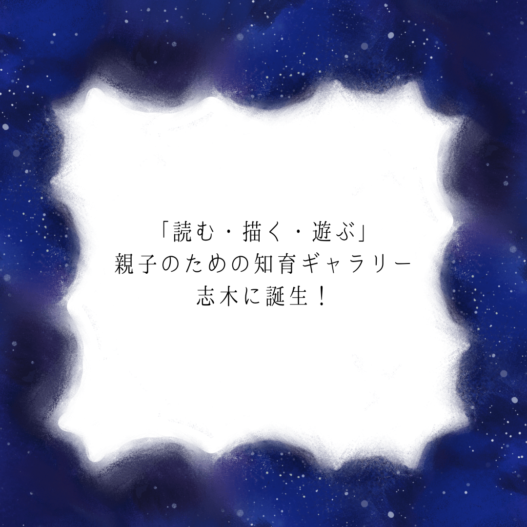波星社ギャラリー誕生！