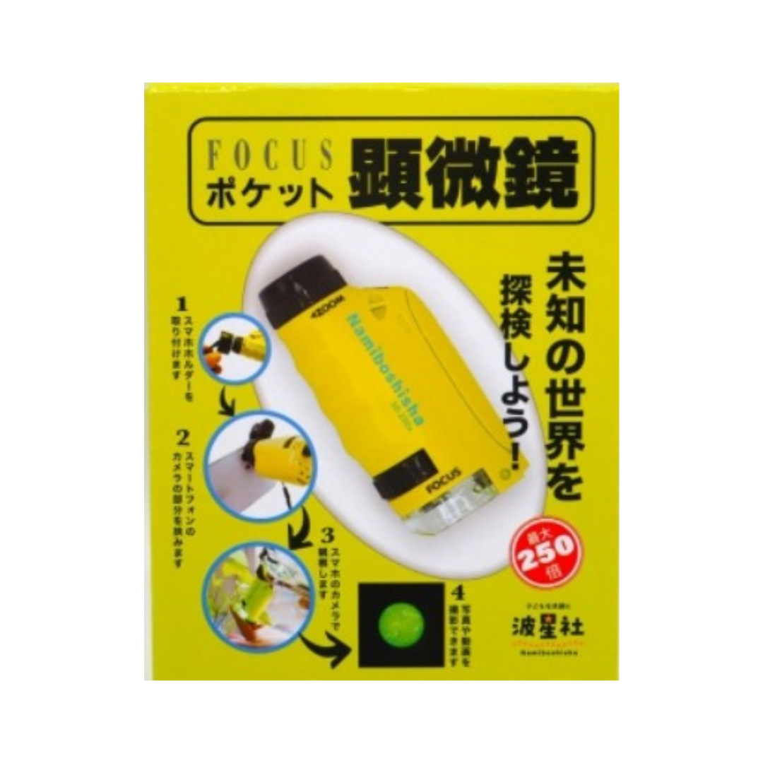 FOCUS ポケット 顕微鏡 グリーン