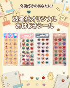 波星社オリジナル おはじきシール コレクション
