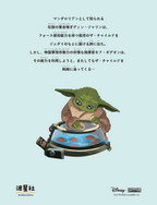 ★9月末～発送予定★　スター・ウォーズ マンダロリアン グラフィックノベル　シーズン2