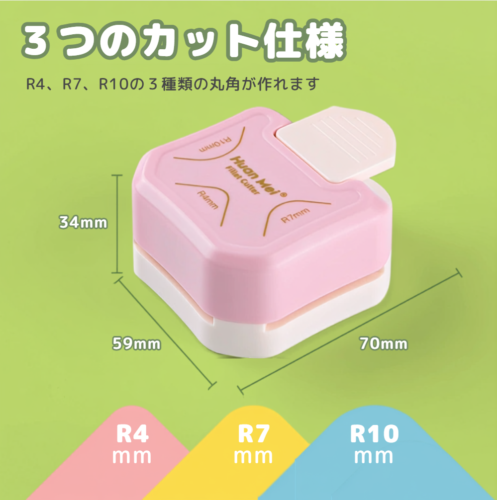 角丸クラフトパンチ