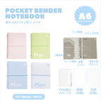 Plan with ポケットバインダーノート