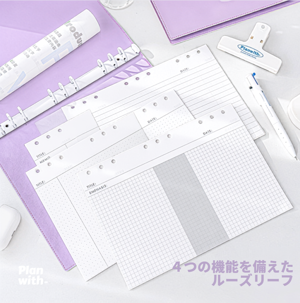 Plan with レザー風マインドマップバインダー