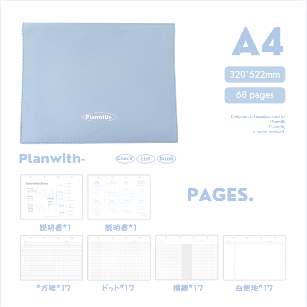 Plan with レザー風マインドマップバインダー