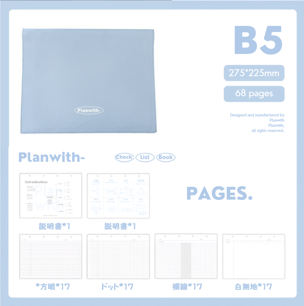 Plan with レザー風マインドマップバインダー
