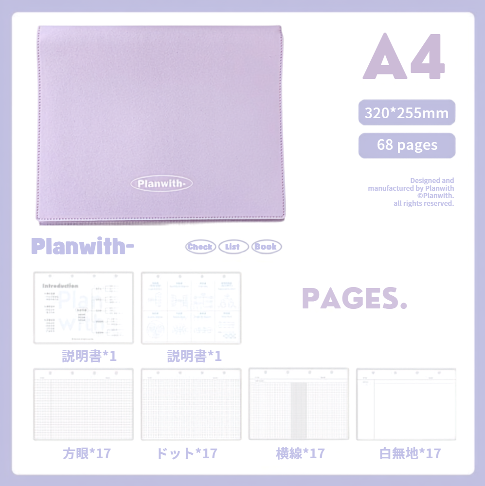 Plan with レザー風マインドマップバインダー