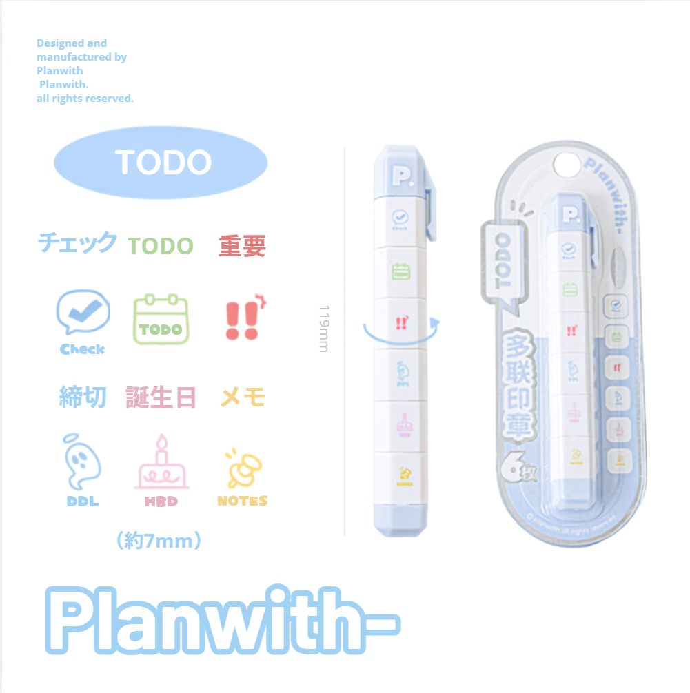 Plan with ペン型スタンプ