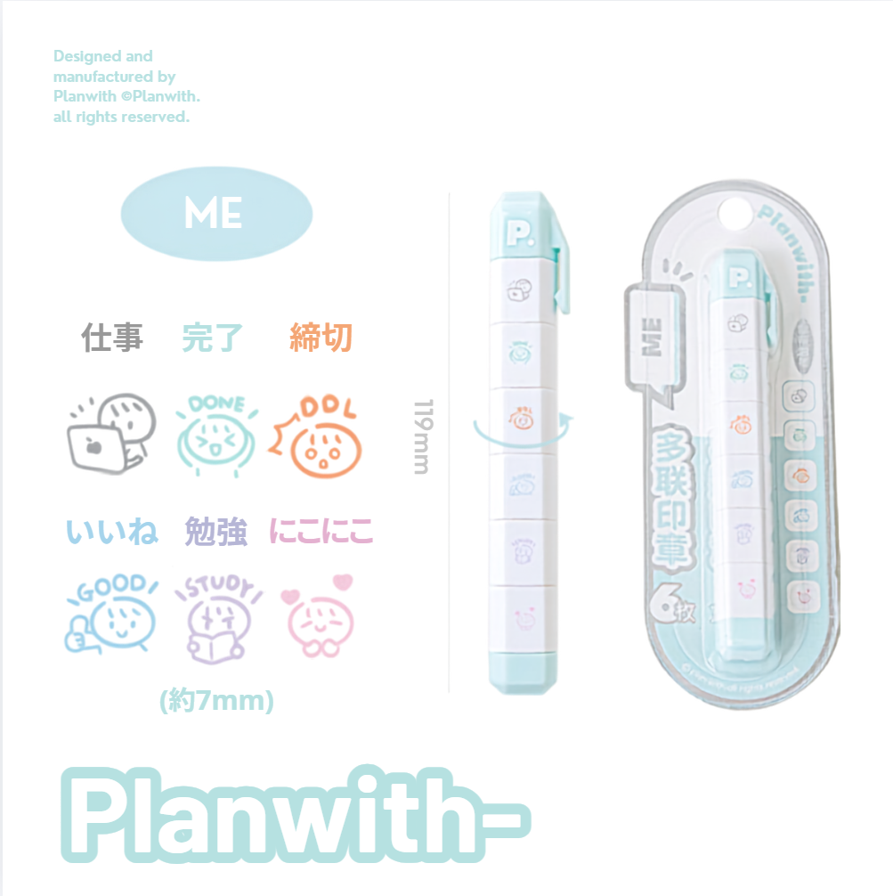 Plan with ペン型スタンプ