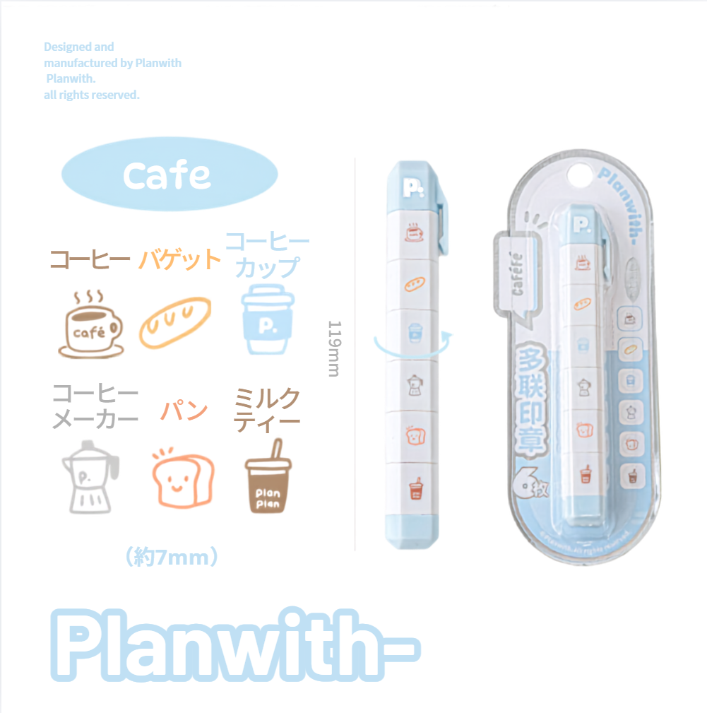 Plan with ペン型スタンプ