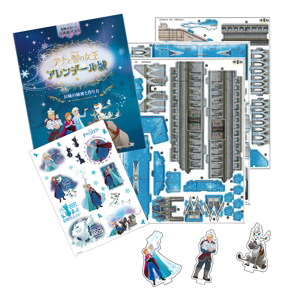 本物みたい！立体パズル　ディズニー　アナと雪の女王　アレンデール城