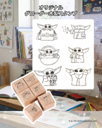 （外装箱なし）スター・ウォーズ：マンダロリアン　絵本『われらの道』＆グローグー木製スタンプセット【ISBN:978-4-434-36676-5】