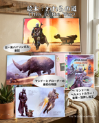 （外装箱なし）スター・ウォーズ：マンダロリアン　絵本『われらの道』＆グローグー木製スタンプセット【ISBN:978-4-434-36676-5】