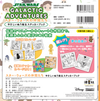 スター・ウォーズの仲間たち　やさしいぬり絵＆ステッカーブック【ISBN9784434378638】