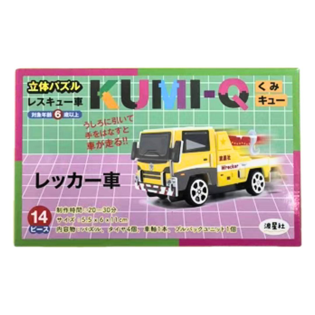 立体パズル KUMI-Q（くみキュー）レスキュー車 レッカー車