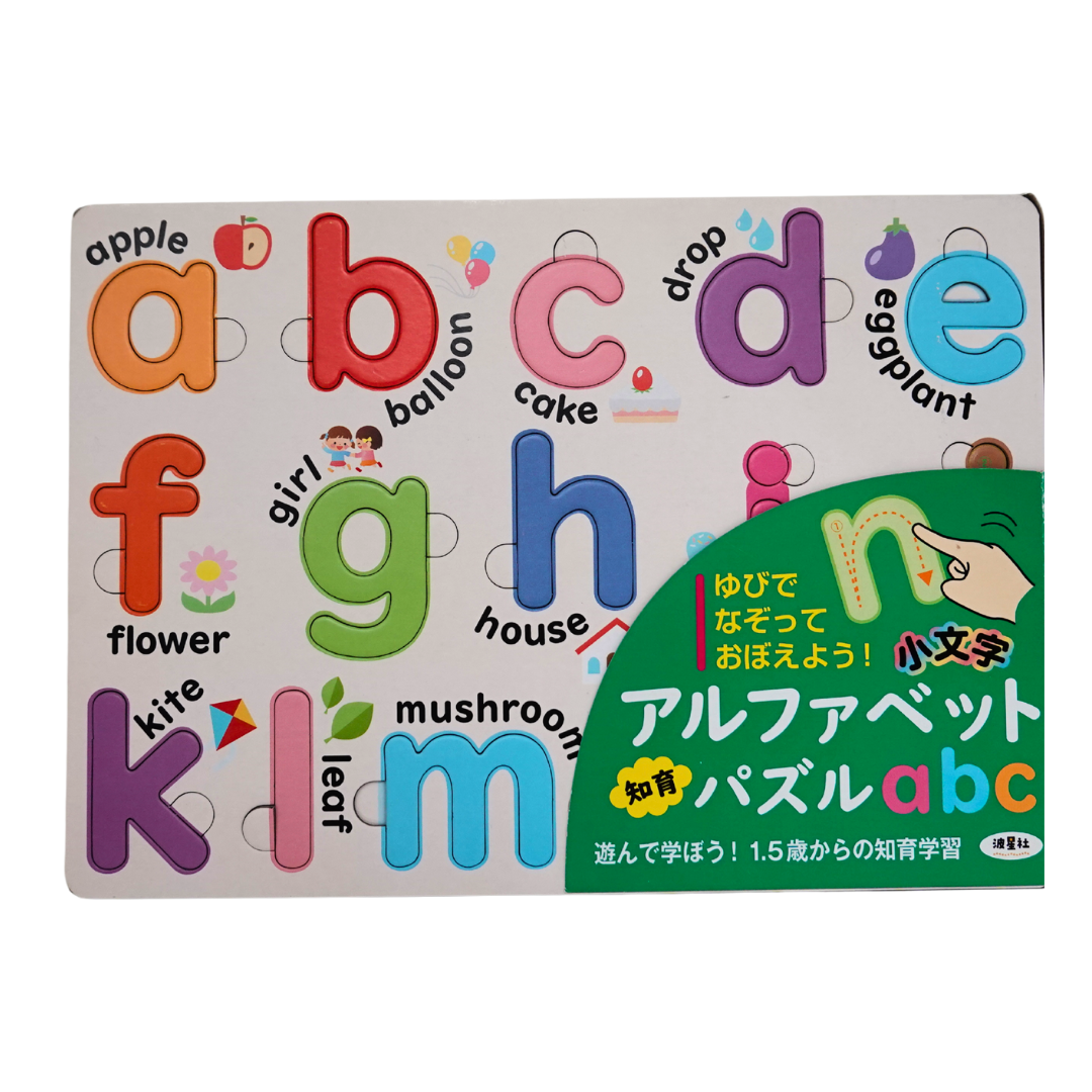 アルファベット知育パズル abc 小文字