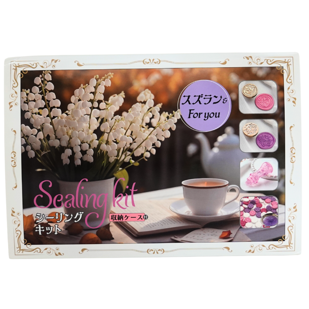 シーリングキット スズラン＆For you 収納ケース付き