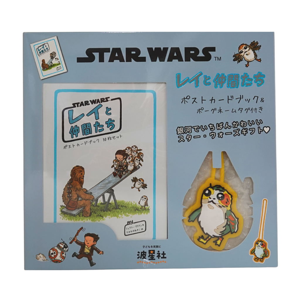 スター・ウォーズ　レイと仲間たち　ポストカードブック＆ポーグネームタグ付き