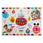 ディズニー 洗える絵本 １０までかぞえよう 離乳食エプロン付き