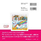 （9月30日発売予定）先行予約受付中！ ★特別付録：立体シール付き    アンキャニィ X-メン デイズ・オブ・フューチャー・ファン