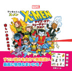 （9月30日発売予定）先行予約受付中！ ★特別付録：立体シール付き    アンキャニィ X-メン デイズ・オブ・フューチャー・ファン