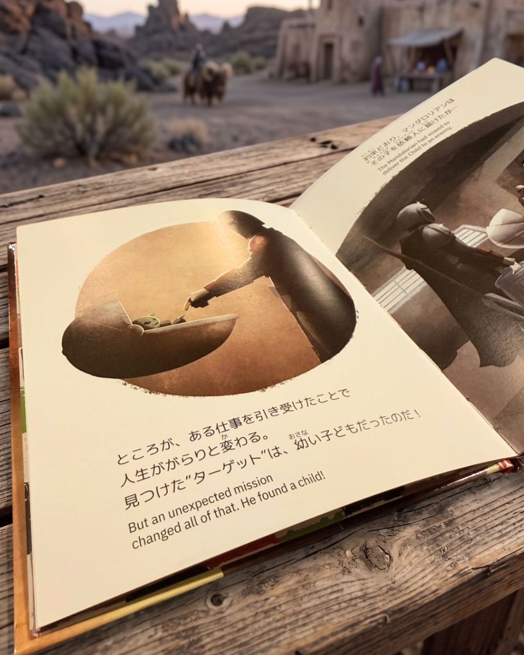 スター・ウォーズ：マンダロリアン われらの道【ISBN:9784434384141】