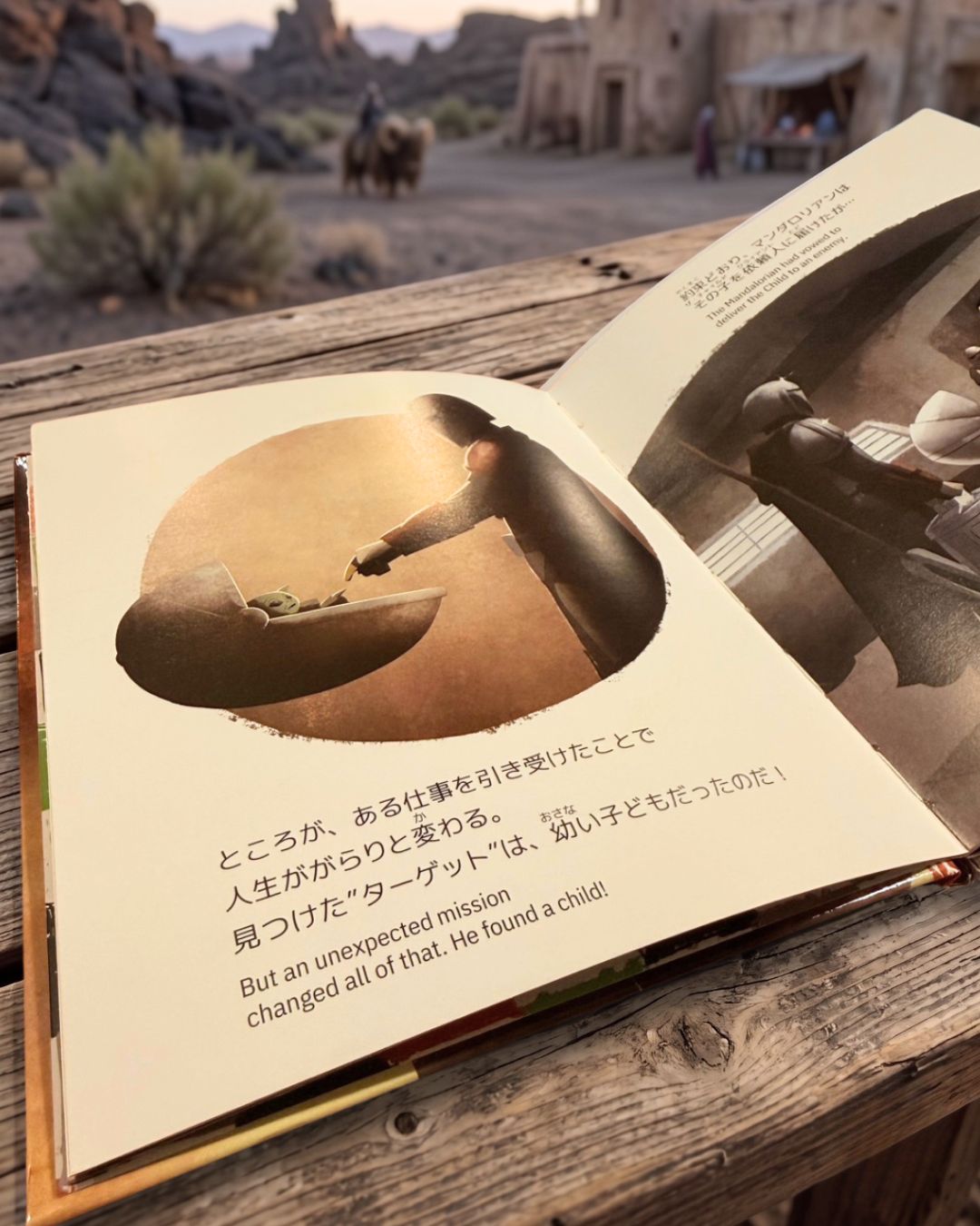 スター・ウォーズ：マンダロリアン われらの道【ISBN:9784434384141】